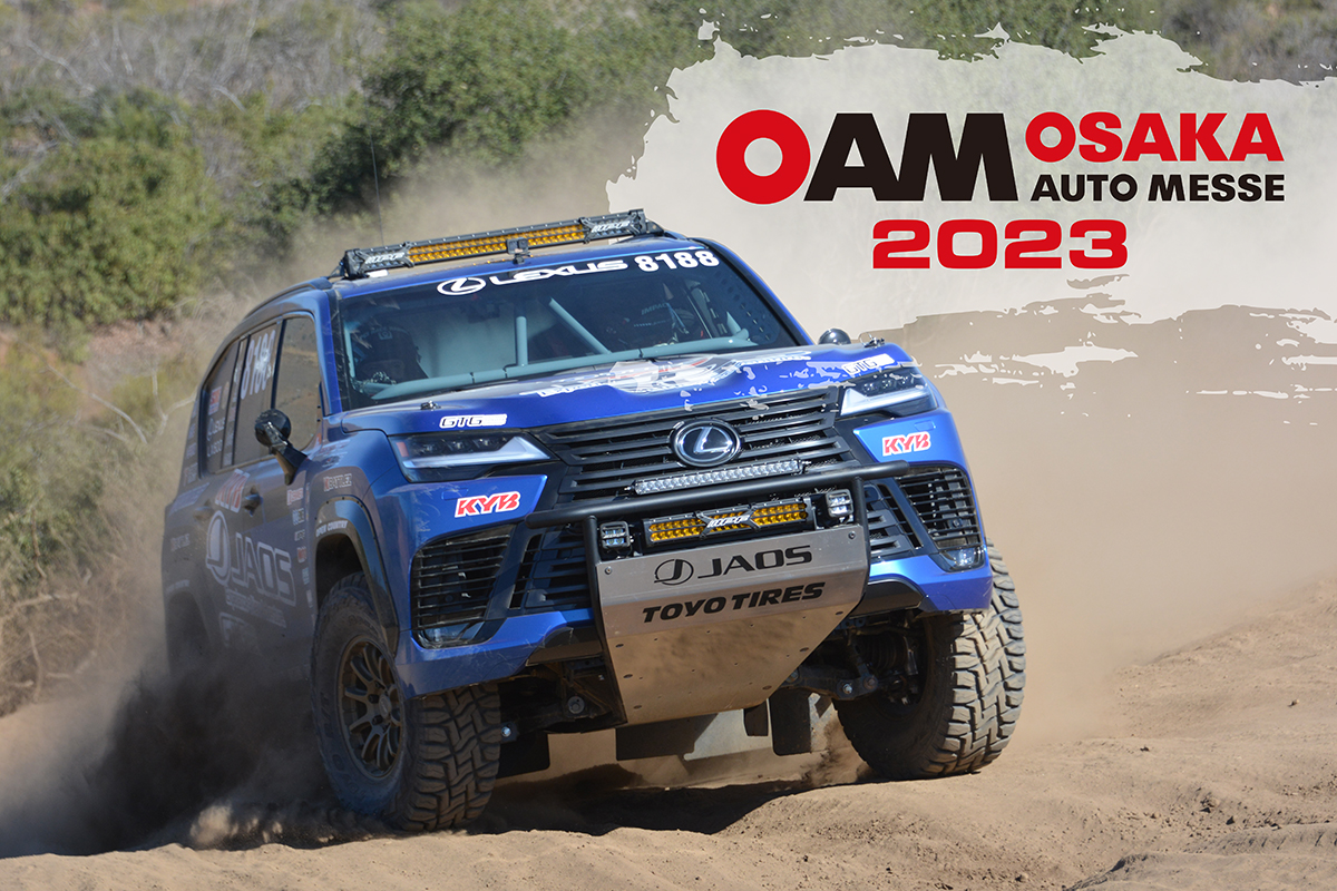 大阪オートメッセ2023」へ出展します｜インフォメーション｜株式会社